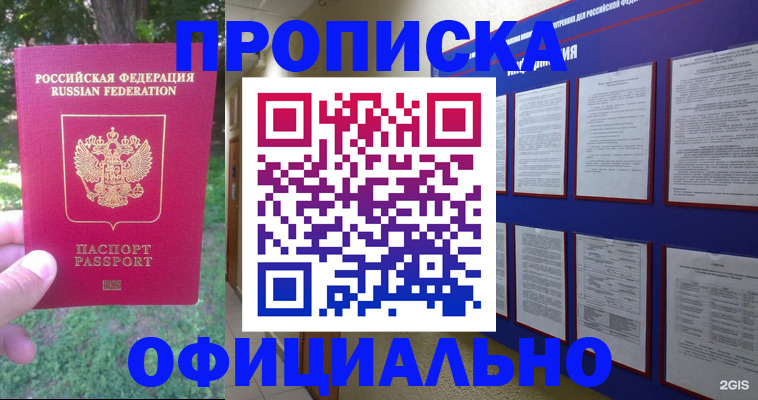 временная регистрация гарантия в Уржуме