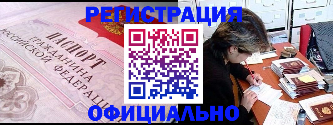 регистрация в Уржуме